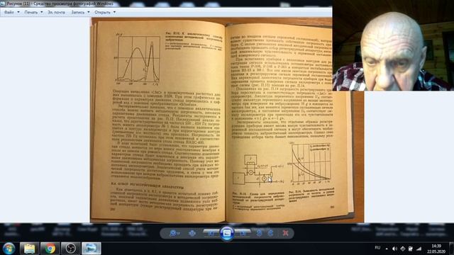 Лекция №16 Виброиспытания акселерометров смотреть онлайн