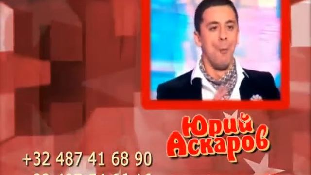 Art Voyage и Юрий Аскаров - Yuriy Askarov Brussels смотреть онлайн