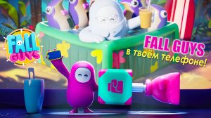 Fall Guys на мобильных устройствах