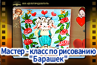 Мастер - класс по рисованию "Барашек"