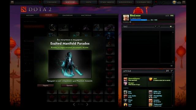 Как выбиваются арканы в Dota 2. смотреть онлайн