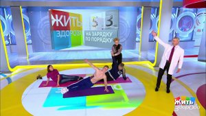 Минута здоровья: тренируем мышцы живота, избавляем...е. Жить здорово! Фрагмент выпуска от 13.11.2019