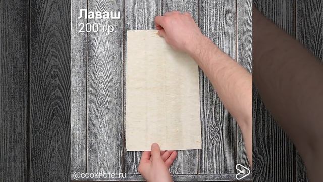 Конвертики из лаваша с творогом, сыром и помидором
