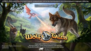 Сундук ГИЛЬДИИ и два новых преобразования в Wolf Tales