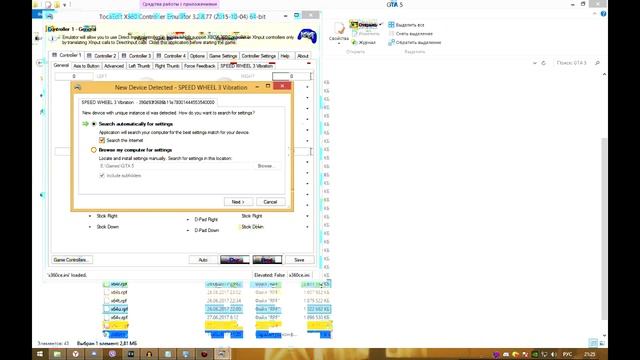 КАК ИГРАТЬ В GTA 5 НА РУЛЕ? смотреть онлайн