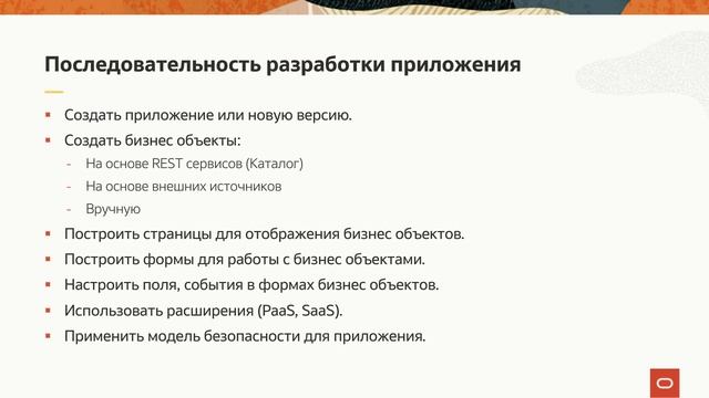 Инструменты Low Code Development для быстрой адаптации бизнес приложений под новые требования