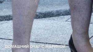 ГОРЯТ НОГИ , СТУПНИ ? ЭТО УЖЕ ...