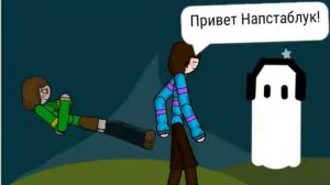 Чара в гостях у Напстаблука 1