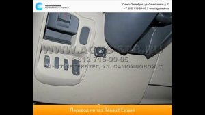 Перевод на газ Renault Espase IV LPR 20TAE 14.04.2014