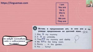 Starlight (Звездный английский) 2 сборник грамматических упражнений стр 6 номер 9  ГДЗ решебник