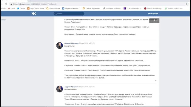 Наруто онлайн мобайл - перевод способностей всех ниндзя [Naruto OL] смотреть онлайн