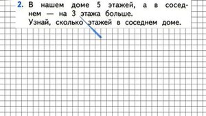 Страница 34 Задание 2 – Математика 1 класс (Моро) Часть 2