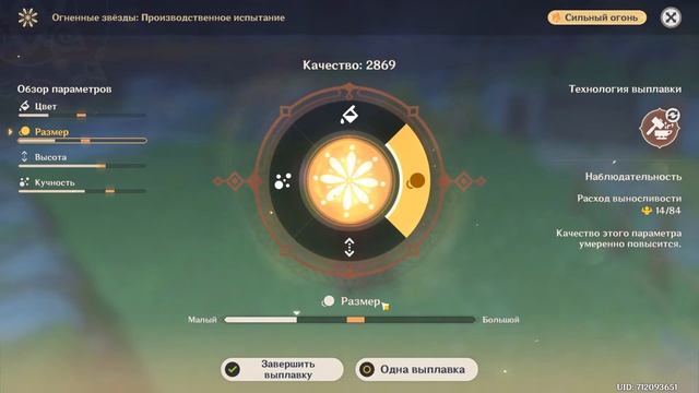 Genshin Impact: Холодные цветы цвета лазури смотреть онлайн