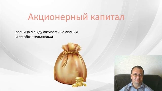 Фундаментальный анализ простым языком. Какие показатели надо смотреть.