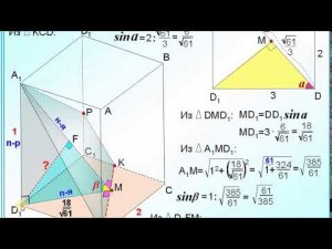 ЕГЭ стереометрия. Расстояние от точки до плоскости