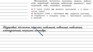 Упражнение 101 - Русский язык 4 класс (Канакина, Горецкий) Часть 1