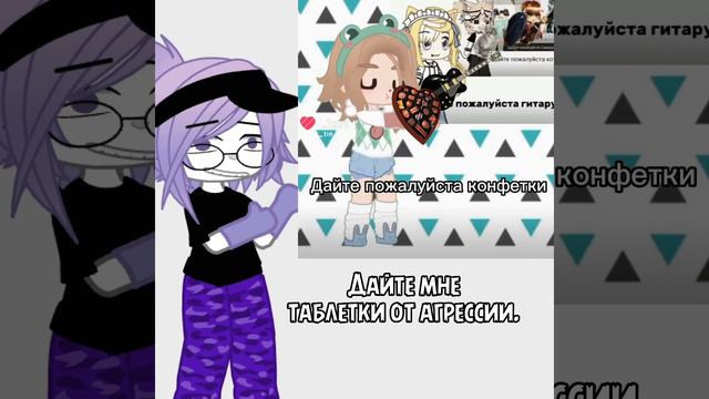 Отметьте если будете снимать дуэт:_ #gachalife #gachaclub #gachaclub #gacha #гача #рек #gachameme смотреть онлайн