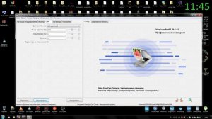 VueScan как пользоваться