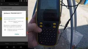 Редактирование частот во внешнем радиомодеме TRU35