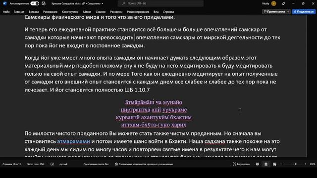 2022 06 10 19 37 39 Кришна Сандарбха 6 Удхав Сандеш смотреть онлайн