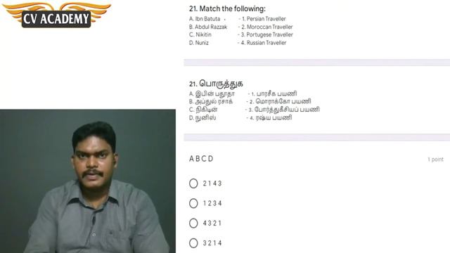 TNPSC Previous Year Questions Discussion In Tamil (Medieval India Test 2) - LIVE (CV ACADEMY)