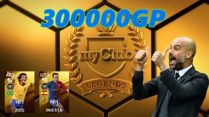 eFootball PES 2020 ⚽ Открытие пака с ЛЕГЕНДАМИ на 300000GP ⚽ ПАКИ #1