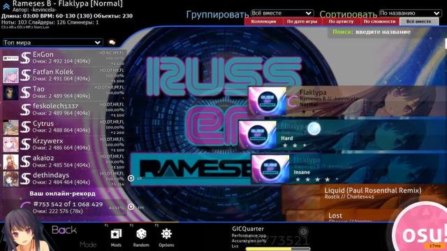 osu! - прохожу карту в осу на харде смотреть онлайн