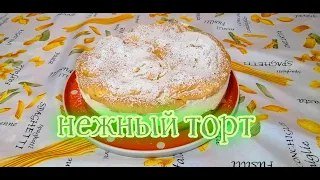 Простой рецепт торта Карпатка. Заварной легкий и вкусный торт.