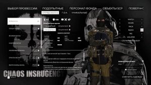 НОВЫЕ ПОВСТАНЦЫ ХАОСА В МИРЕ SCP-RP! ОБЗОР НОВЫХ ПОВСТАНЦЕВ! GARRY'S MOD SCP-RP 34 URF.IM