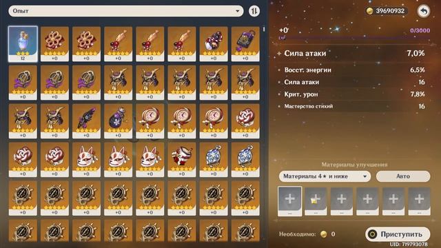 Оптимизация в игре/обновление 4.3/этого ждали очень долго!/Genshin Impact ? смотреть онлайн