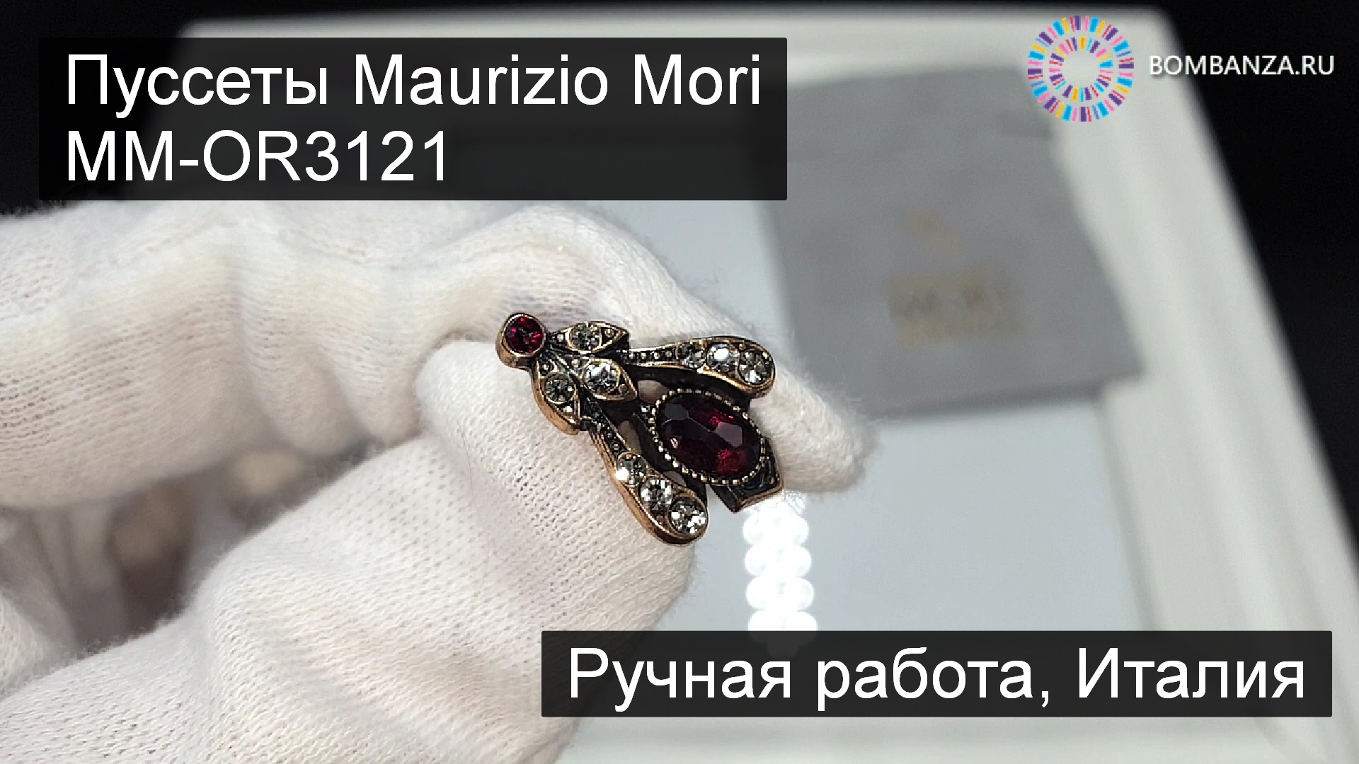 ?? Пуссеты Maurizio Mori, MM-OR3121. Премиум бижутерия из Италии. Ручная работа. Bombanza.ru