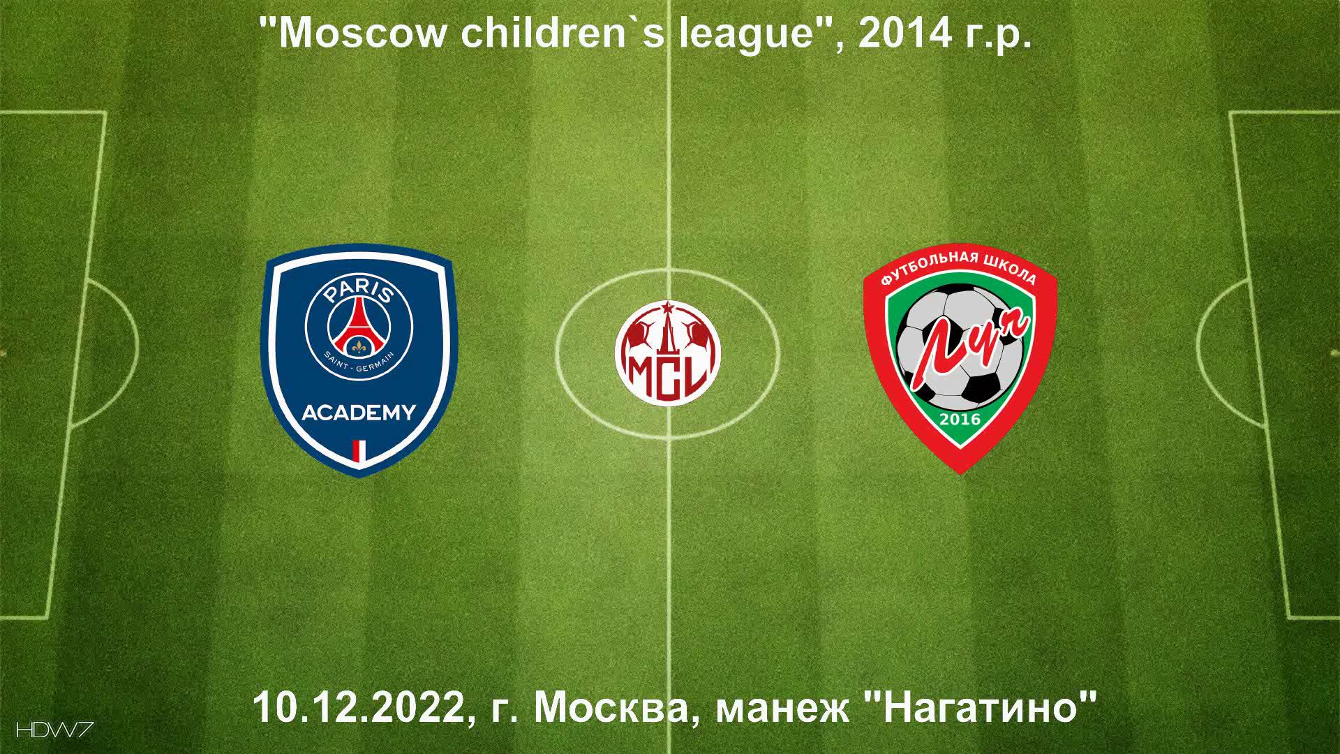 10.12.2022, "Moscow children's league", 2014 г.р., Академия PSG (Москва) - ФШ "Луч" (Одинцово).