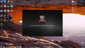 Где скачать и как установить Driver Booster