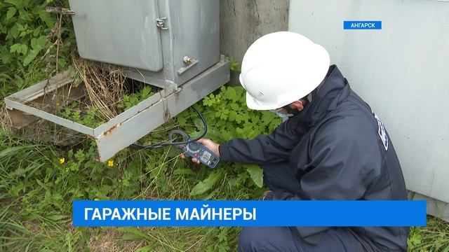 Незаконный майнинг