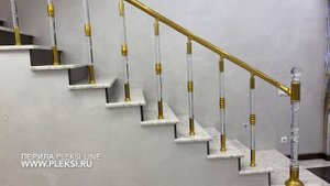 Pleksi Handrails 9 - Перила плекс 9