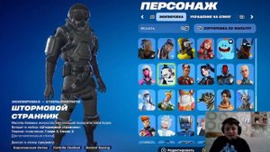 Играю В Fortnite