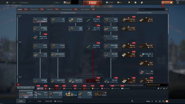 ВОТ КАК ЛЕГКО ПРОКАЧАТЬ ТОПЫ WAR THUNDER! ОБЗОР АНГАРА ВАР ТАНДЕР смотреть онлайн