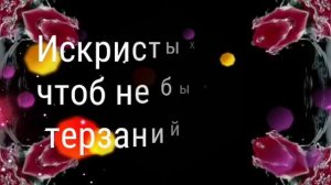Я,за тебя у Бога попрошу.