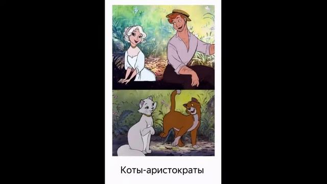 Как бы выглядели диснеевские зверьки, будь они людьми #1 смотреть онлайн