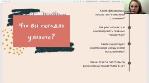 Что относится к главным Финансовым показателям