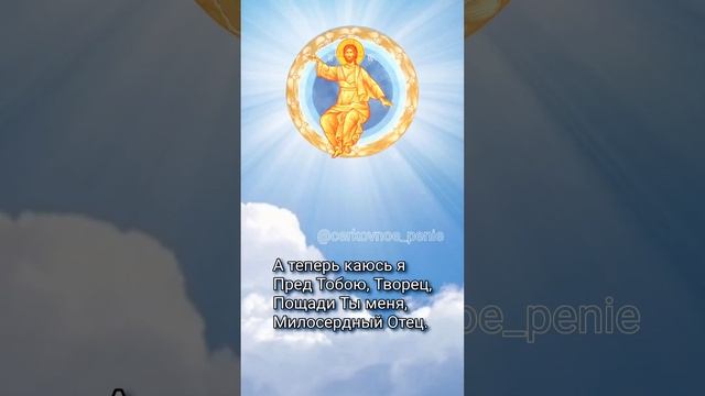 Милосердный Отец