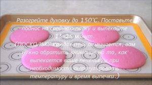 Гигантский Макарон ТОРТ - Макаронс I Малиновый Макарон Торт