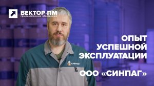 Отзыв покупателя. ООО «СИНПАГ» о тензодатчиках и весовых терминалах и платформенных весах