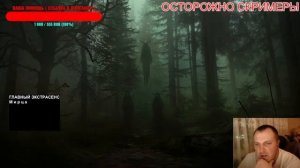 СБОРНИК СТРАШНЫХ ИСТОРИЙ №24 про ТАЙГУ ( ЖУТЬ, СТРАХ, МИСТИКА ) . Читает - Серёга Денисов