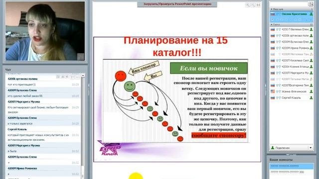 Итоги 14 каталога!Планирование на каталог!