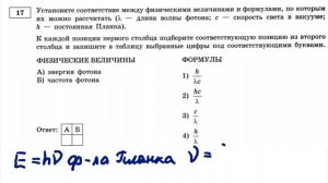 ЕГЭ по физике 2024. Разбор варианта 1(17)Демидова М.Ю.