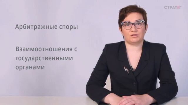 Юридическая компания "Стратег". Адвокат Королёва Юлия Александровна. Казань