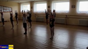 Классический  танец 2 класс!  Разминка и  Par  terr!  1 часть!