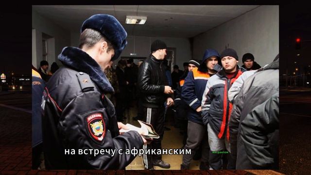 Африканские мигранты в Москве вызывают беспокойство и недоумение! Народ в ужасе! смотреть онлайн