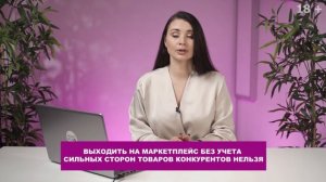 Свой или чужой бренд на Wildberries? Как продавать на Вайлдберриз! Товарный бизнес с нуля 2022